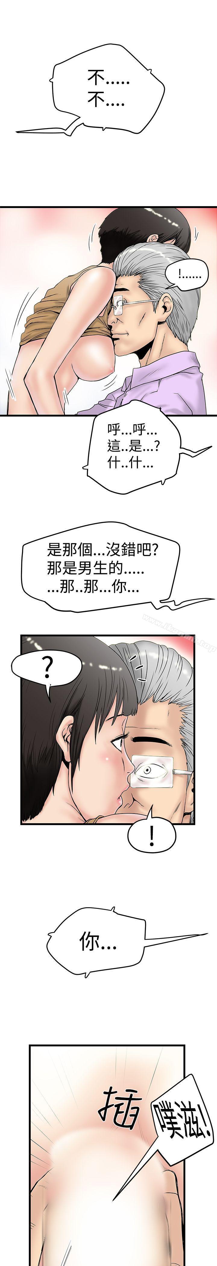 《想像狂熱(完結)》漫画 第15話