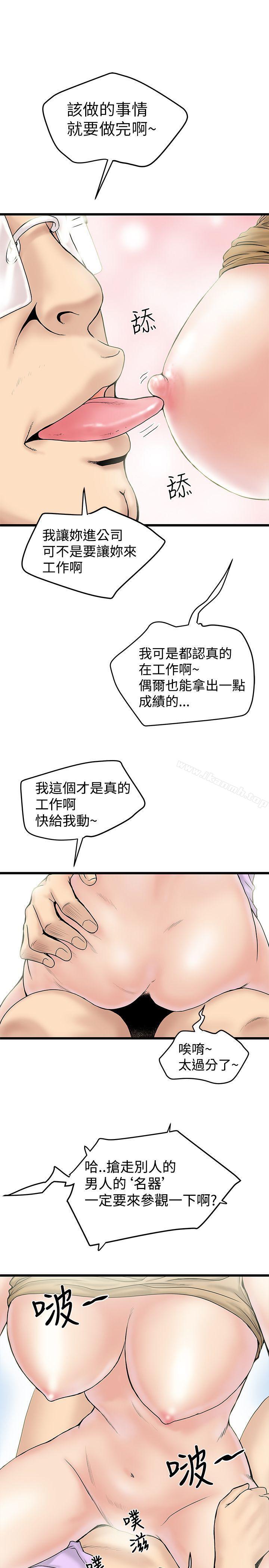 《想像狂熱(完結)》漫画 第15話
