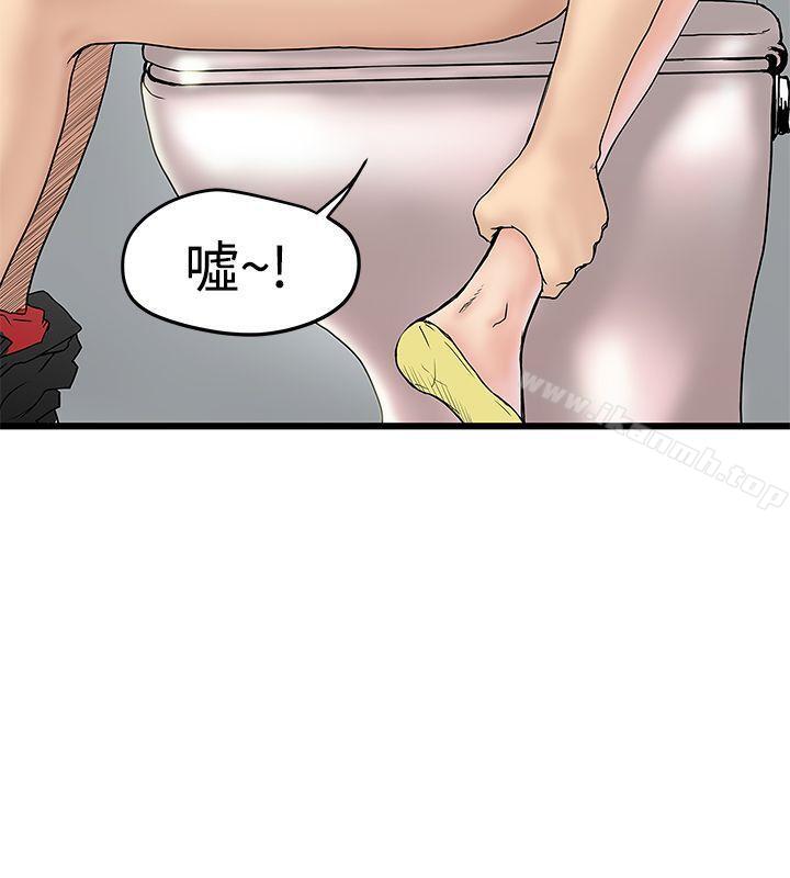 《想像狂熱(完結)》漫画 第15話