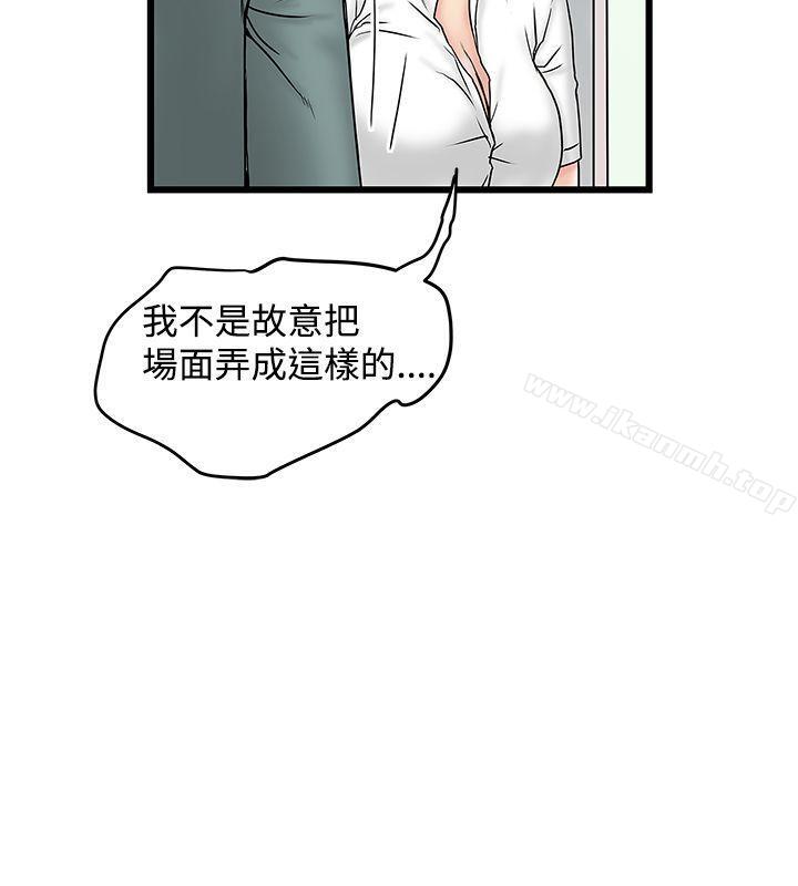 《想像狂熱(完結)》漫画 第15話