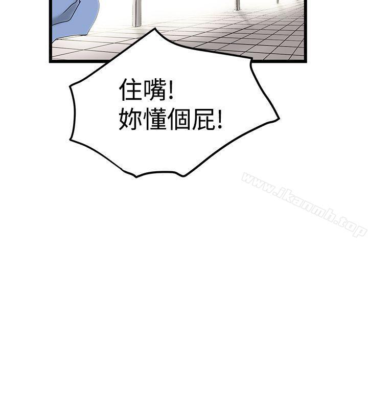 《想像狂熱(完結)》漫画 第15話