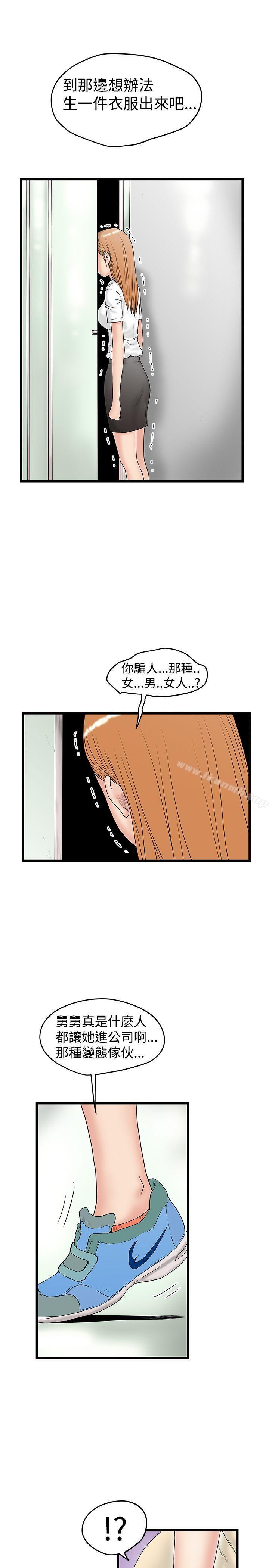 《想像狂熱(完結)》漫画 第15話