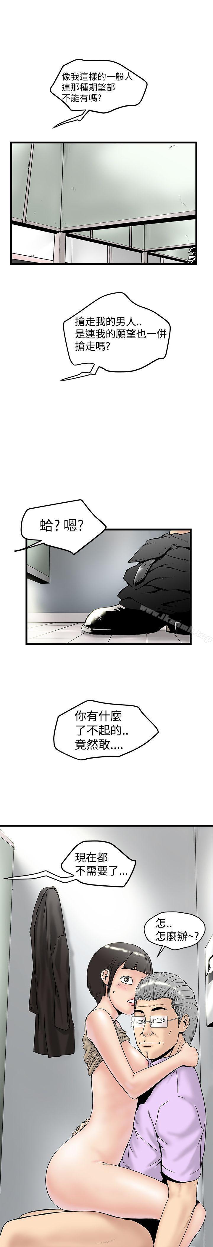 《想像狂熱(完結)》漫画 第15話