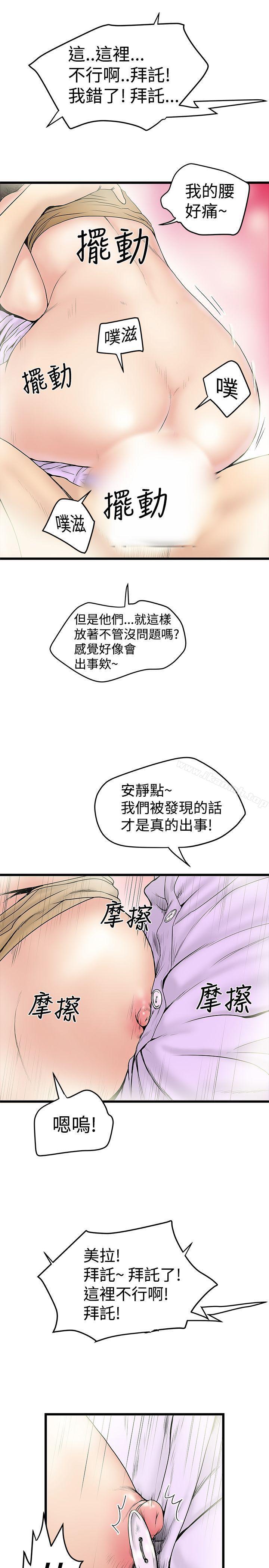 《想像狂熱(完結)》漫画 第15話