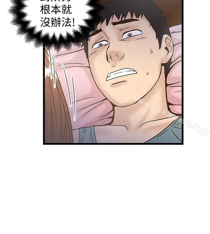 《想像狂熱(完結)》漫画 第17話