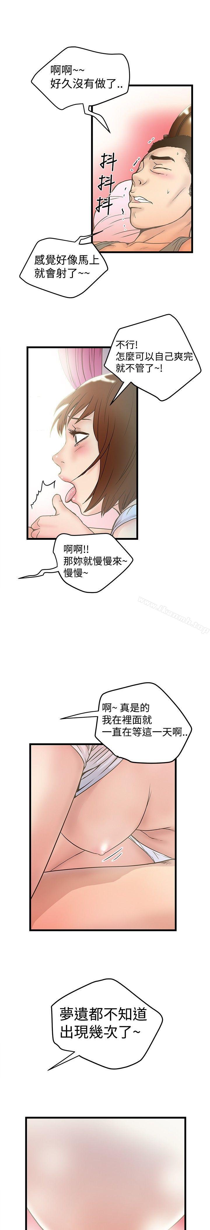 《想像狂熱(完結)》漫画 第17話