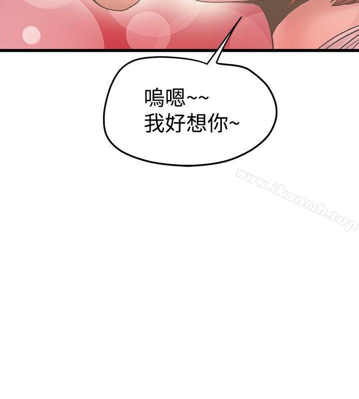 《想像狂熱(完結)》漫画 第17話