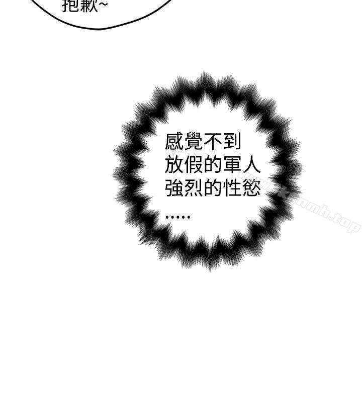 《想像狂熱(完結)》漫画 第17話
