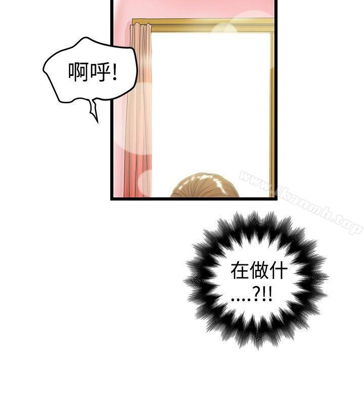 《想像狂熱(完結)》漫画 第17話