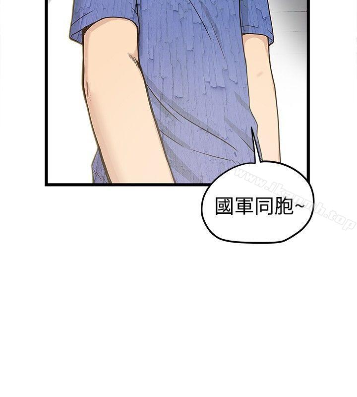 《想像狂熱(完結)》漫画 第17話