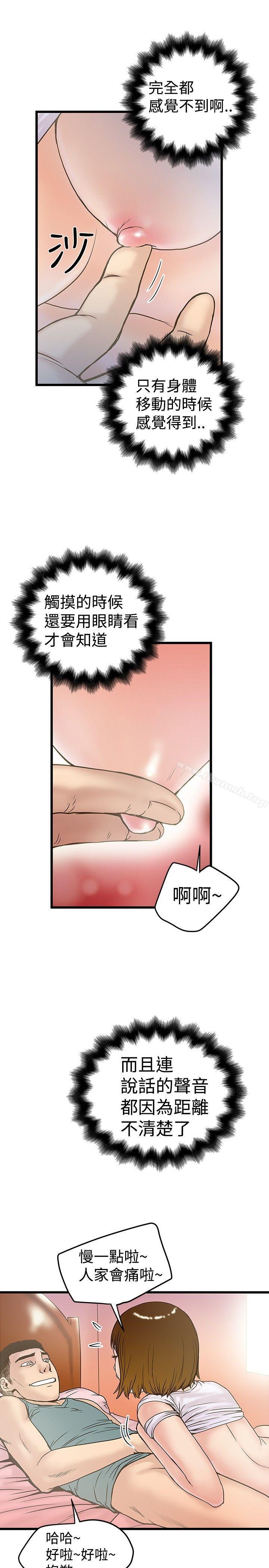 《想像狂熱(完結)》漫画 第17話