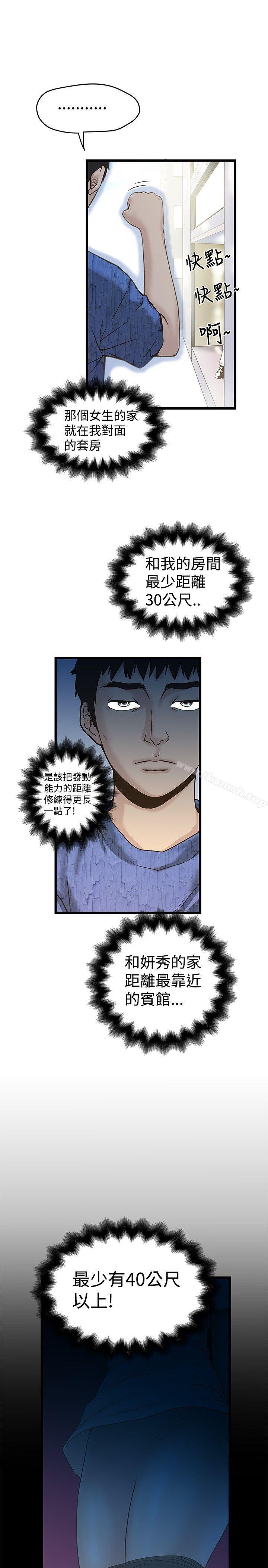 《想像狂熱(完結)》漫画 第17話