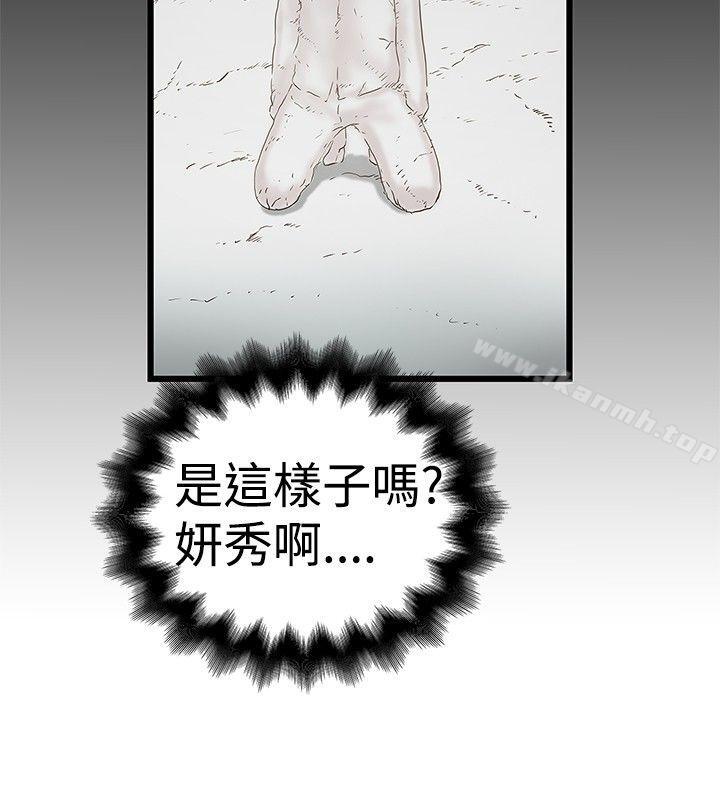 《想像狂熱(完結)》漫画 第17話