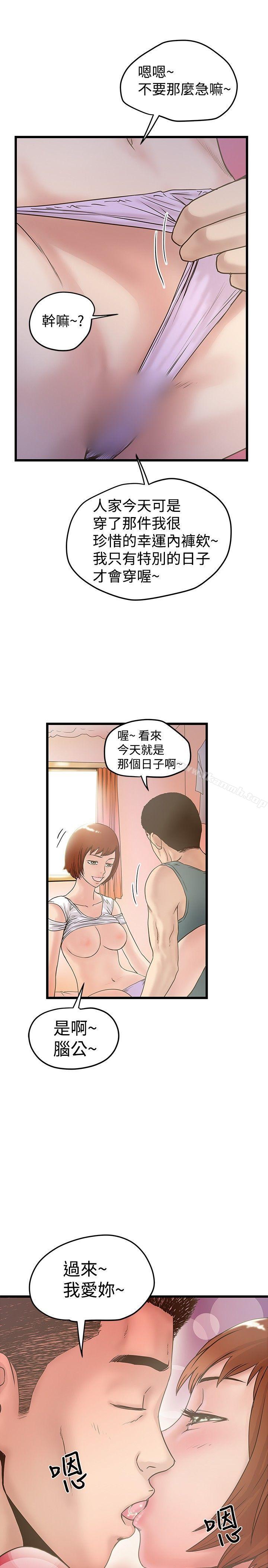 《想像狂熱(完結)》漫画 第17話