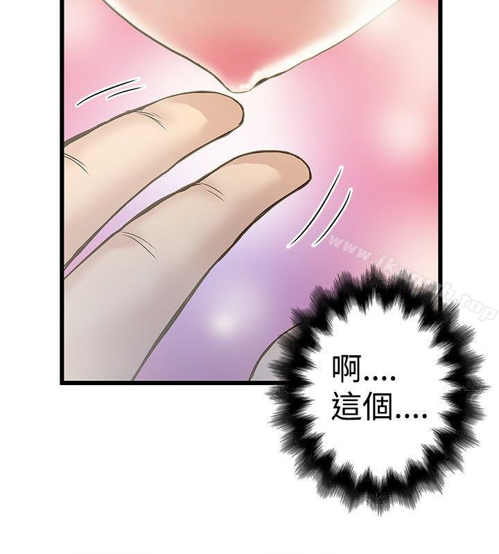 《想像狂熱(完結)》漫画 第17話