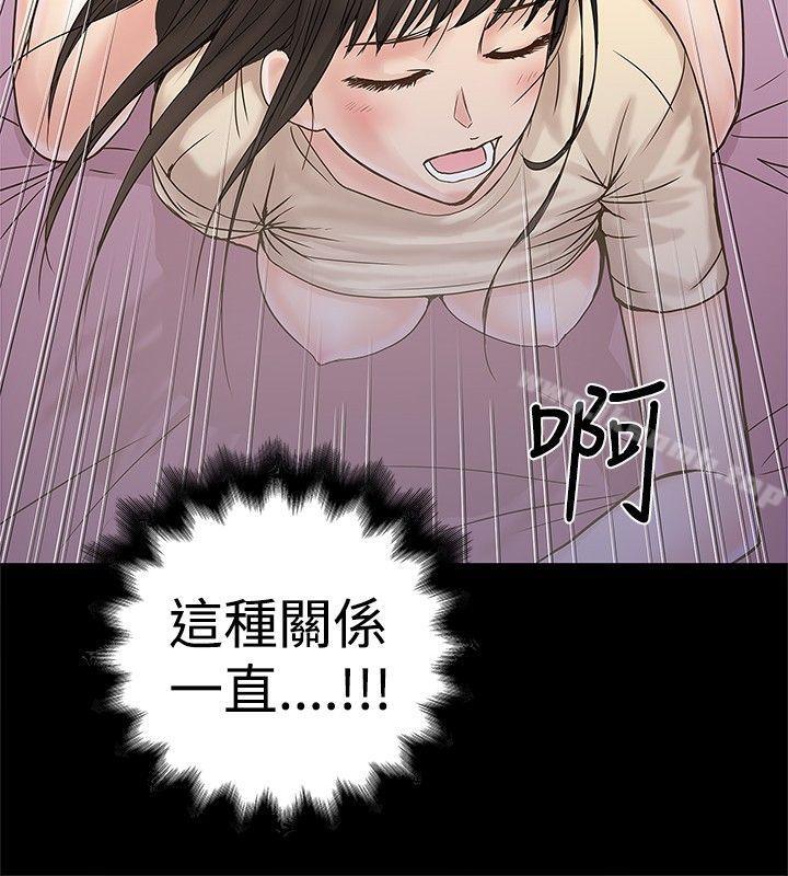 《想像狂熱(完結)》漫画 第17話