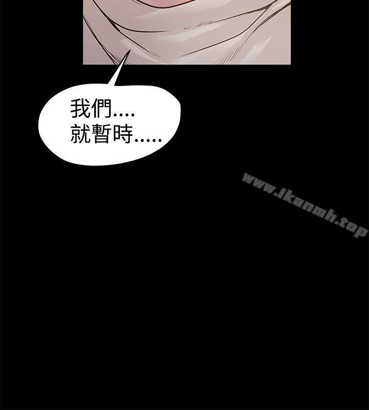 《想像狂熱(完結)》漫画 第17話