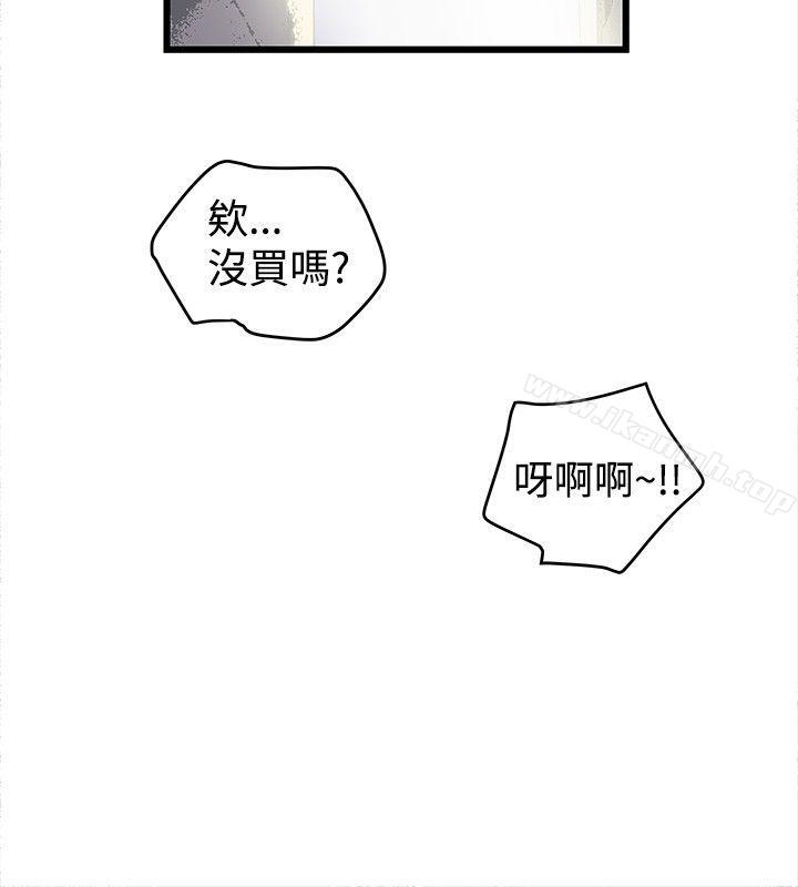 《想像狂熱(完結)》漫画 第17話