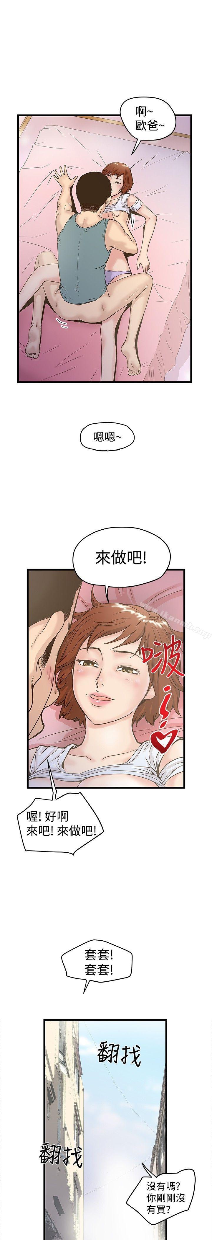 《想像狂熱(完結)》漫画 第17話