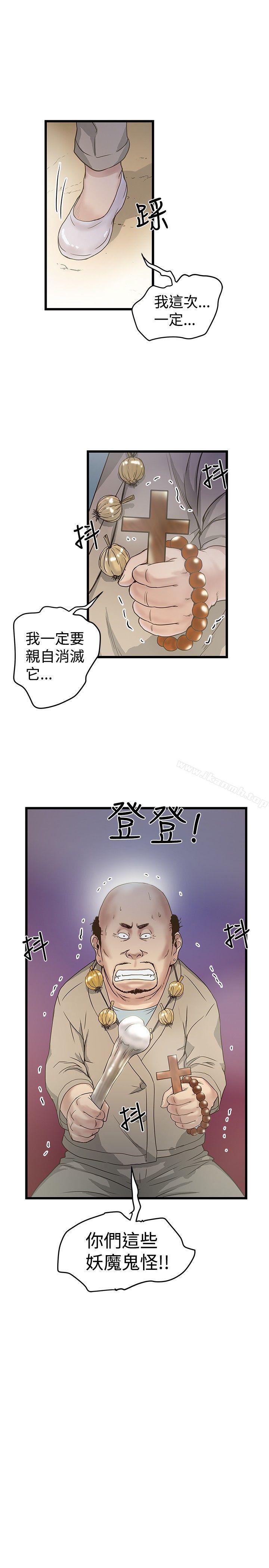 《想像狂熱(完結)》漫画 第17話