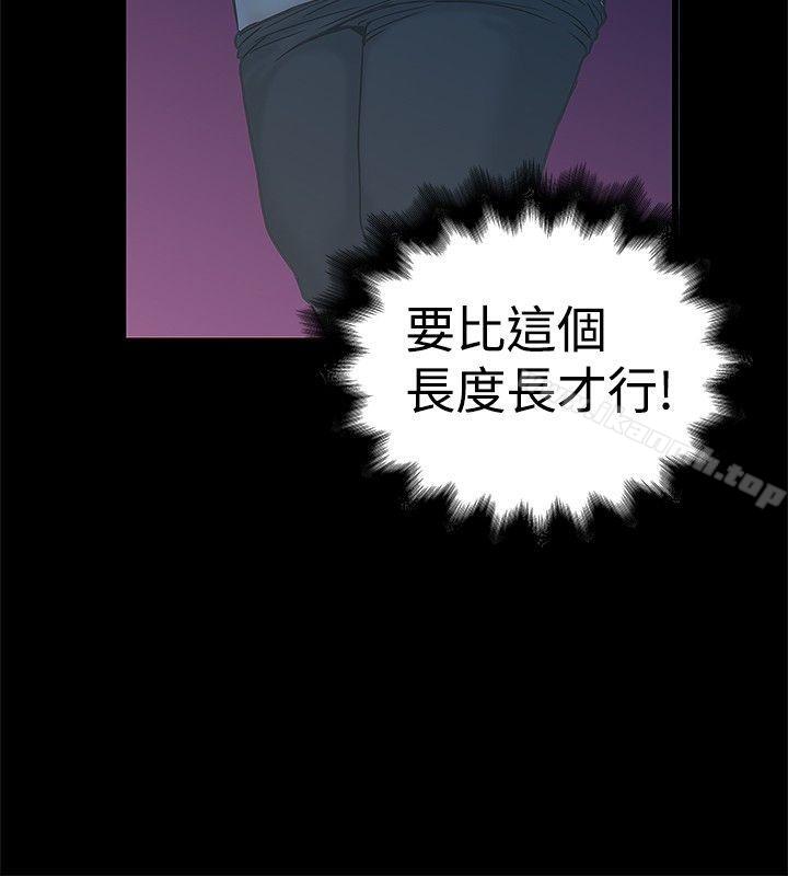 《想像狂熱(完結)》漫画 第17話