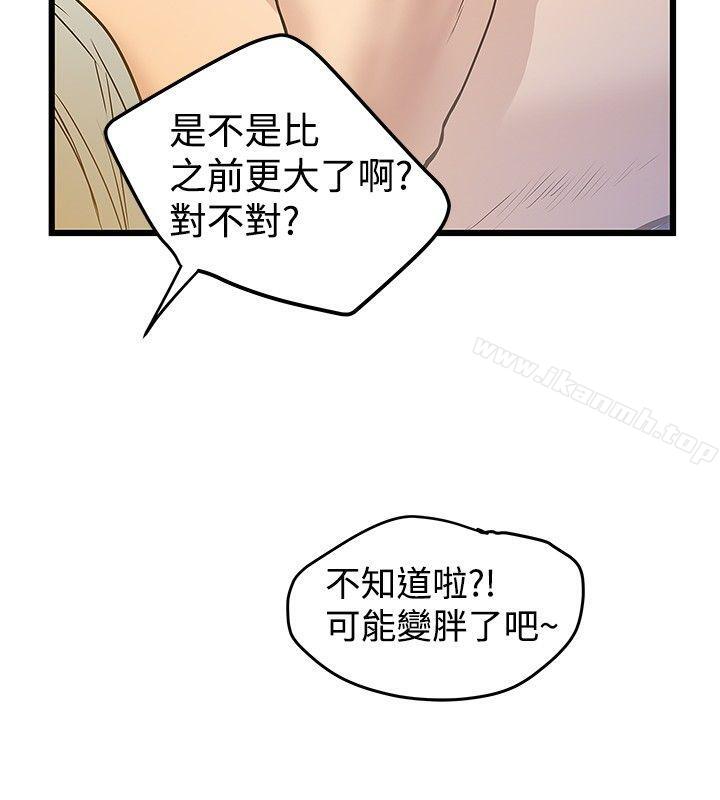 《想像狂熱(完結)》漫画 第17話