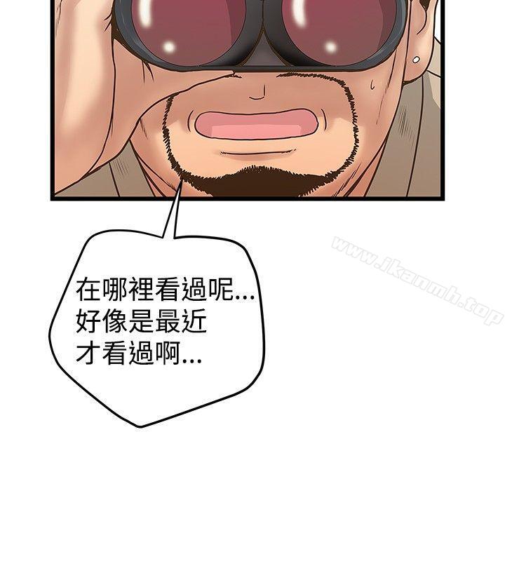《想像狂熱(完結)》漫画 第18話