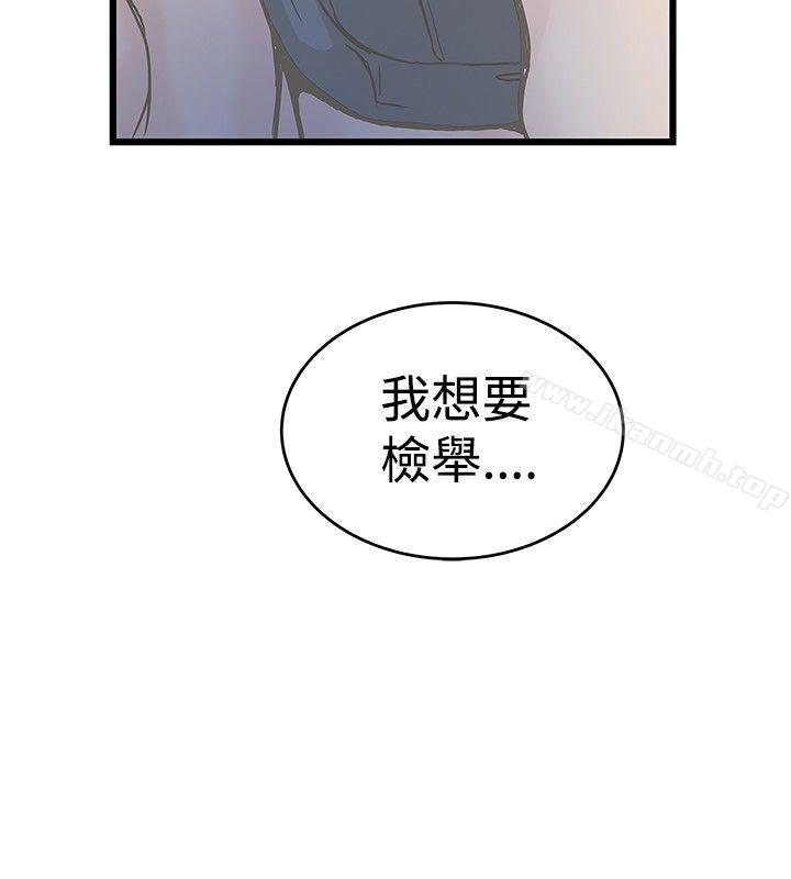 《想像狂熱(完結)》漫画 第18話