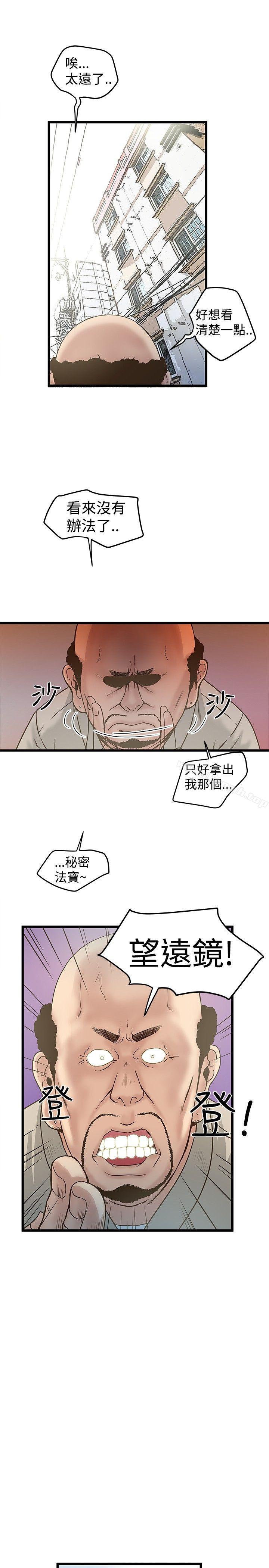 《想像狂熱(完結)》漫画 第18話