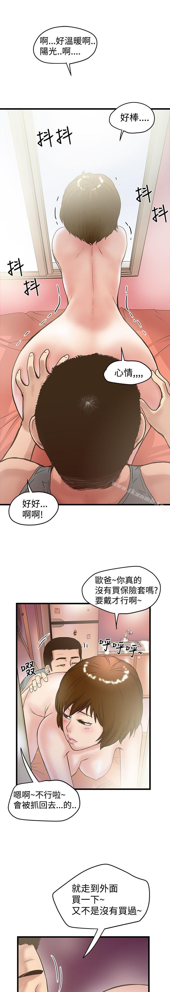 《想像狂熱(完結)》漫画 第18話