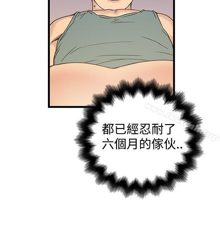 《想像狂熱(完結)》漫画 第18話