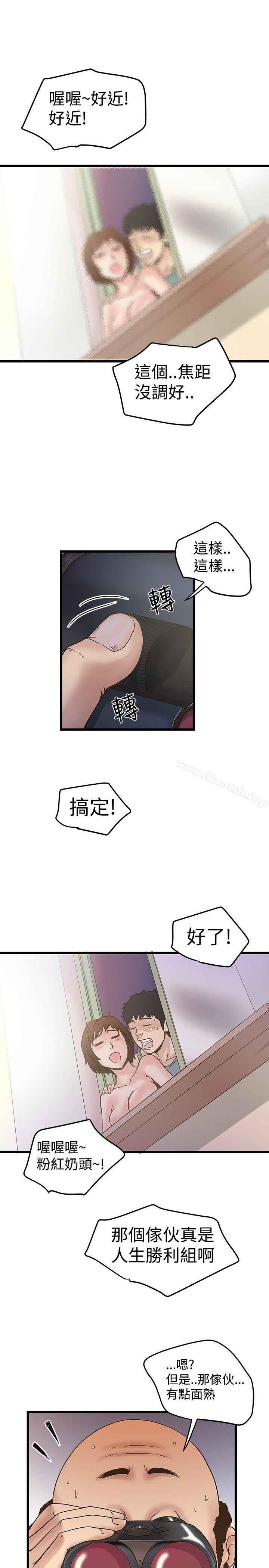 《想像狂熱(完結)》漫画 第18話