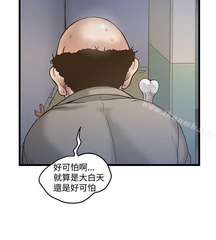 《想像狂熱(完結)》漫画 第18話