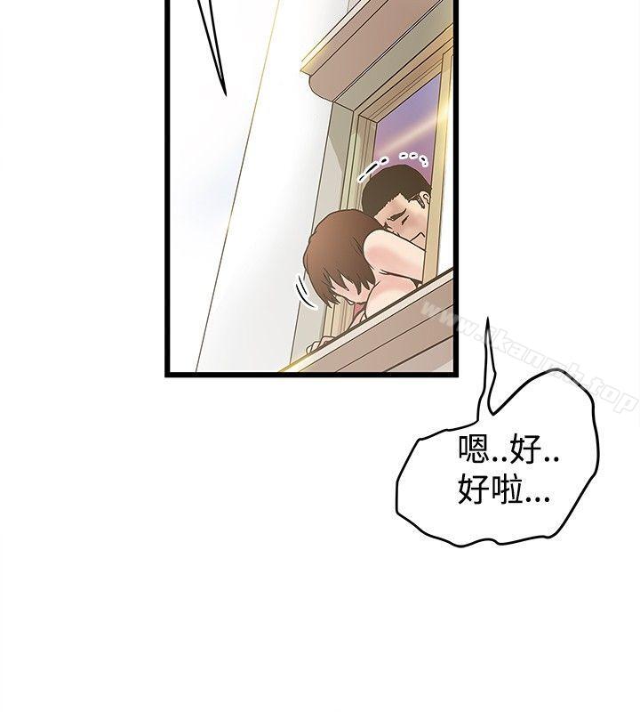 《想像狂熱(完結)》漫画 第18話