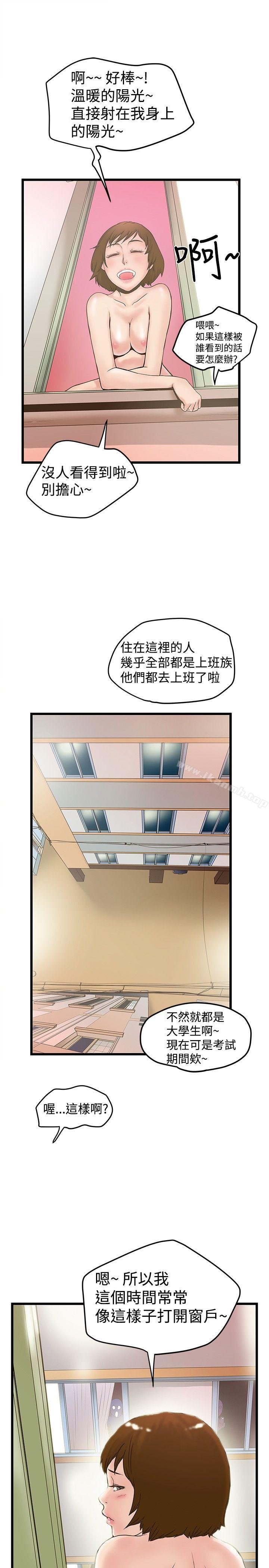 《想像狂熱(完結)》漫画 第18話