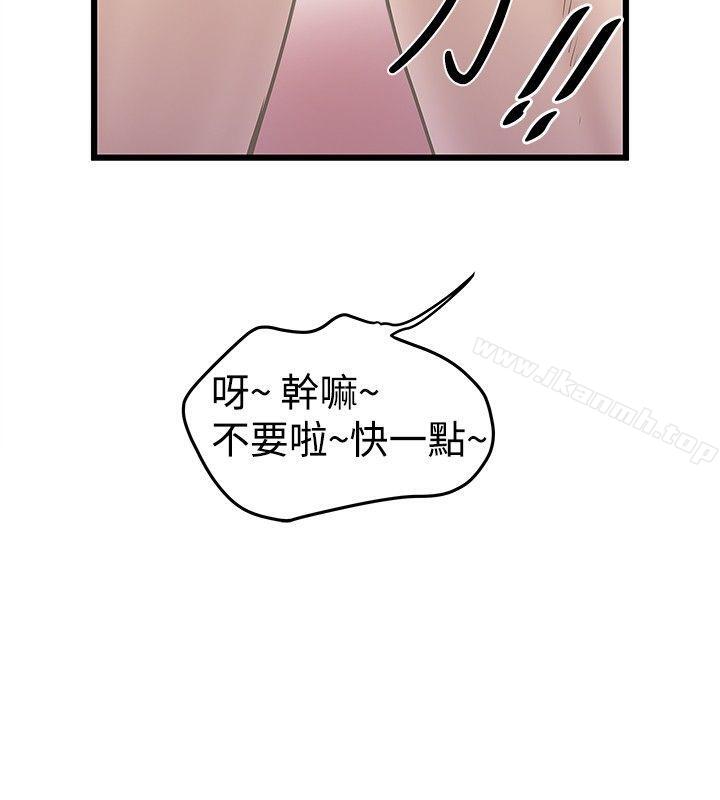 《想像狂熱(完結)》漫画 第18話