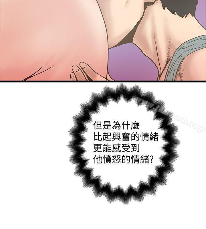 《想像狂熱(完結)》漫画 第18話