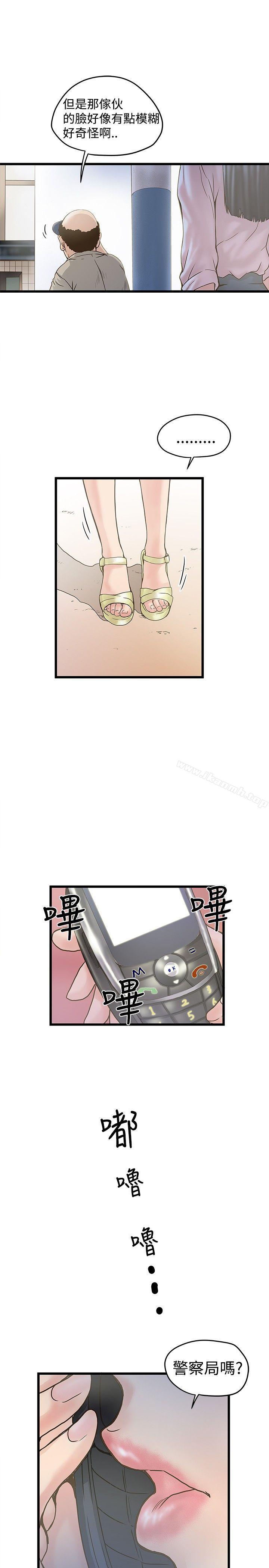 《想像狂熱(完結)》漫画 第18話