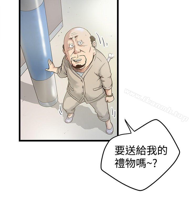 《想像狂熱(完結)》漫画 第18話
