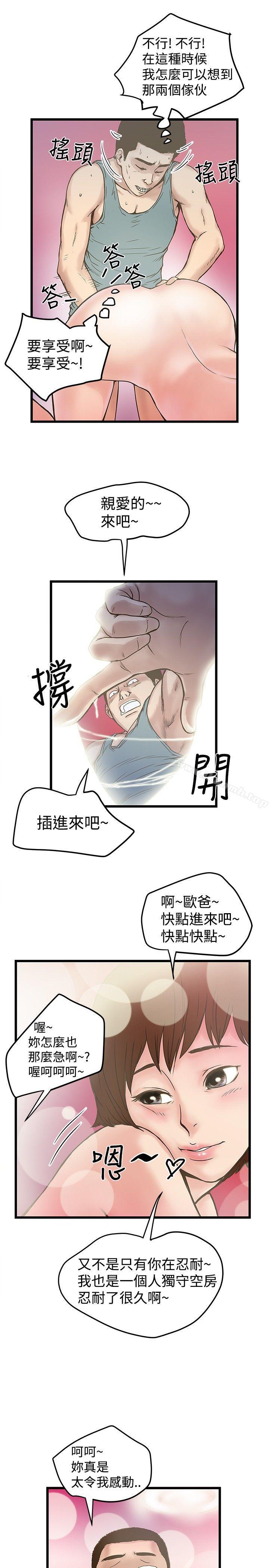 《想像狂熱(完結)》漫画 第18話