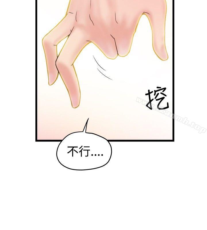 《想像狂熱(完結)》漫画 第19話