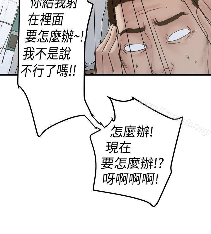 《想像狂熱(完結)》漫画 第19話