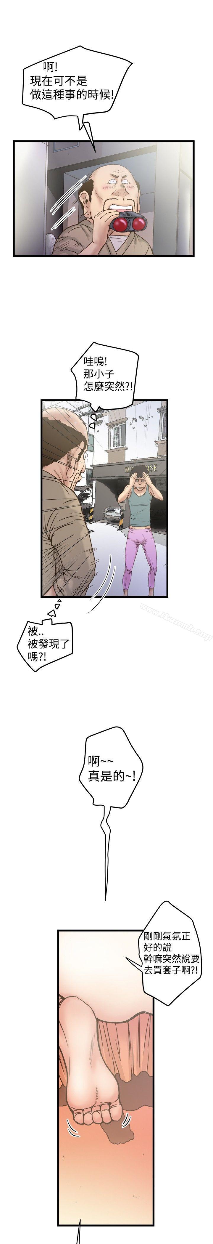 《想像狂熱(完結)》漫画 第19話