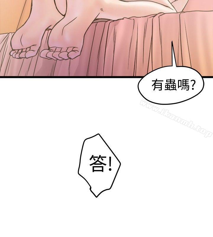 《想像狂熱(完結)》漫画 第19話