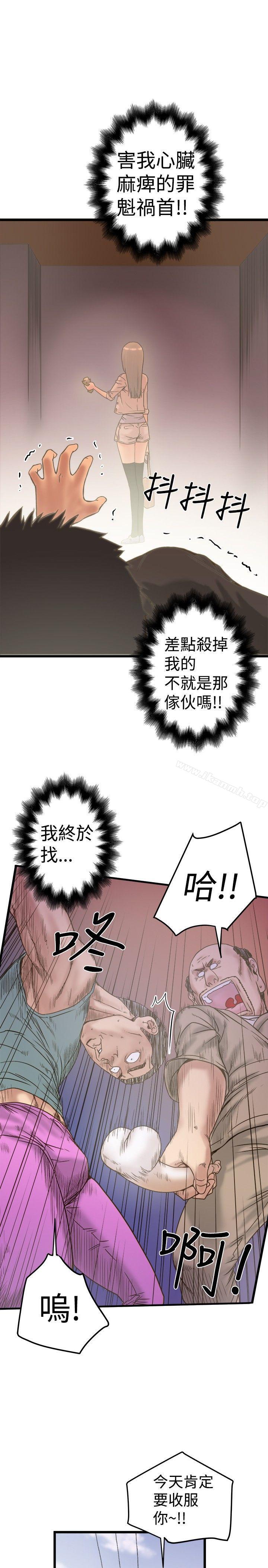 《想像狂熱(完結)》漫画 第19話