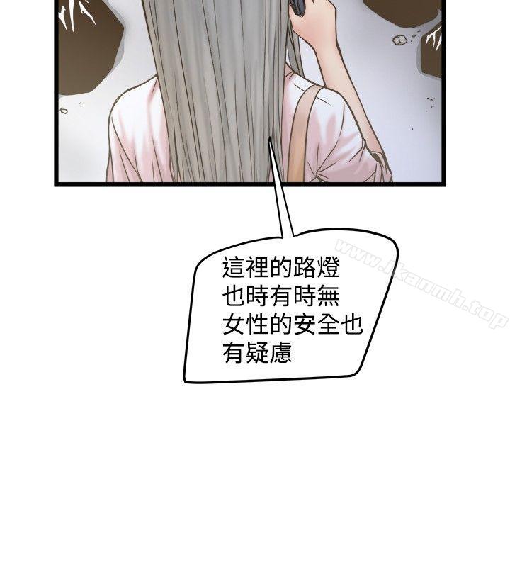 《想像狂熱(完結)》漫画 第19話