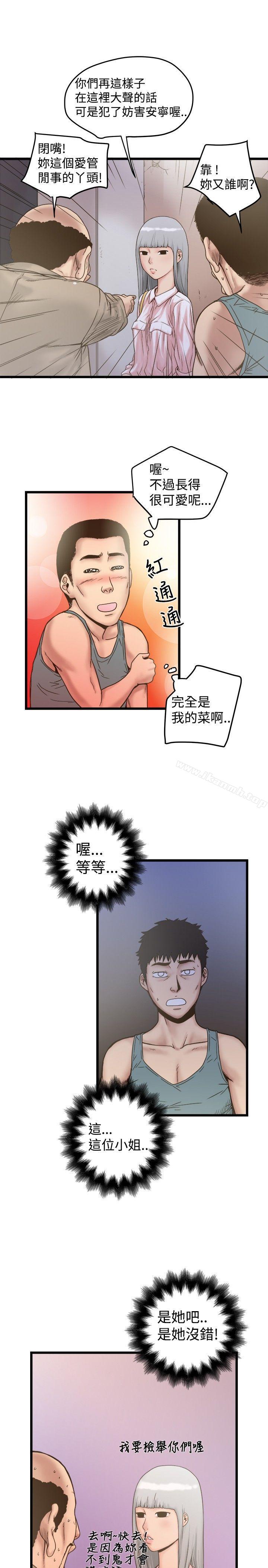 《想像狂熱(完結)》漫画 第19話