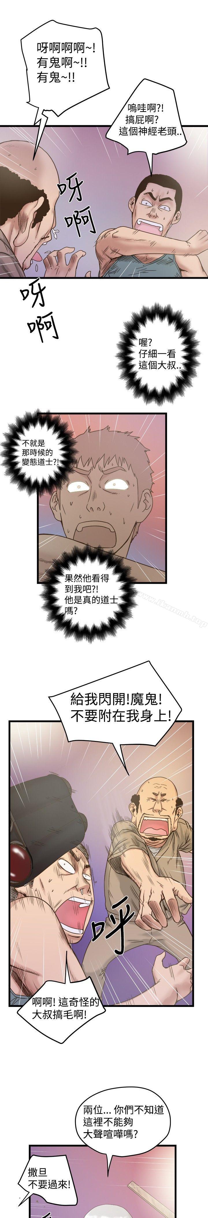 《想像狂熱(完結)》漫画 第19話