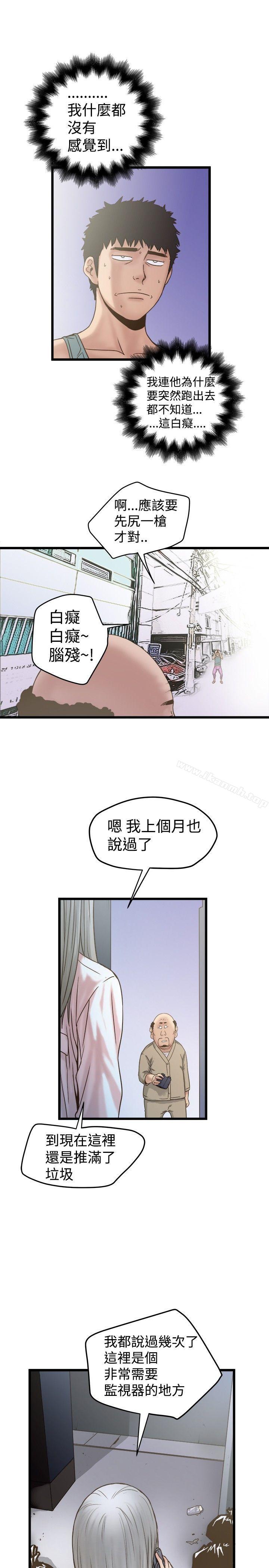 《想像狂熱(完結)》漫画 第19話