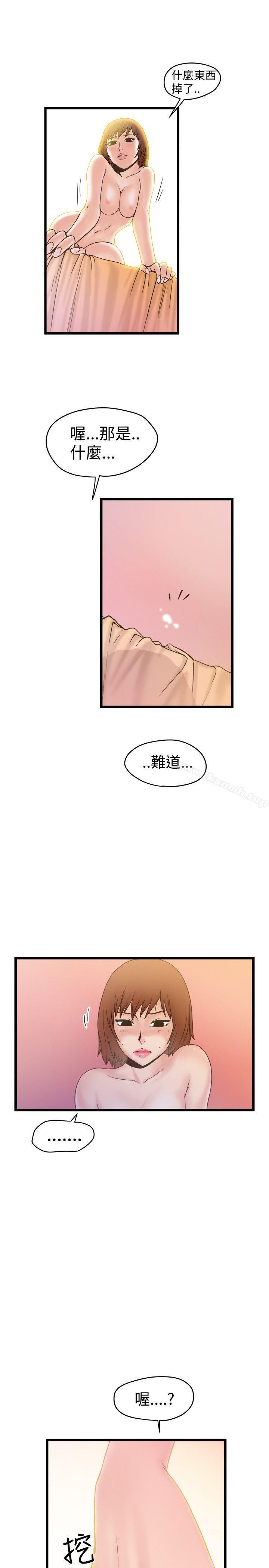 《想像狂熱(完結)》漫画 第19話
